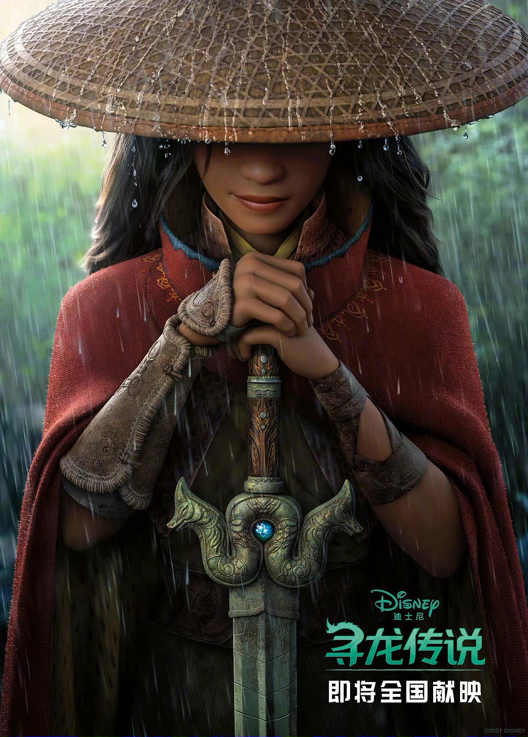 《寻龙传说》海报及概念设定