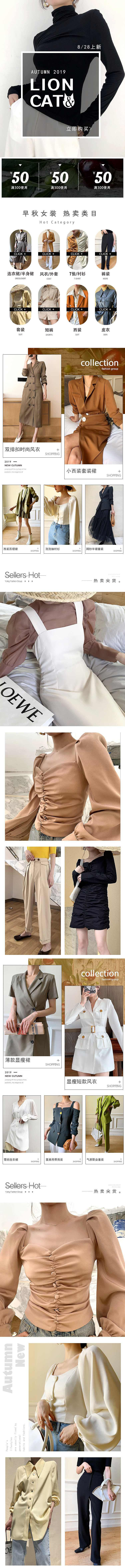 女装首页无线端