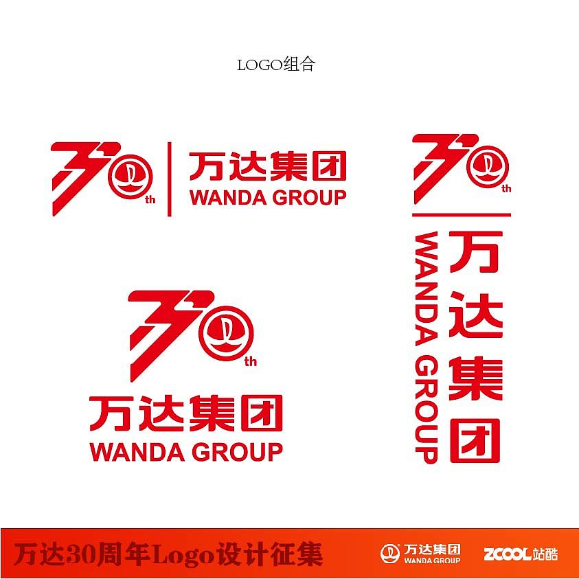 萬達(dá)30年（圖ZNTA1ODMyNjQ=） - Logo - 站酷設(shè)計(jì)師凌眾原創(chuàng)素材 - 站酷ZCOOL