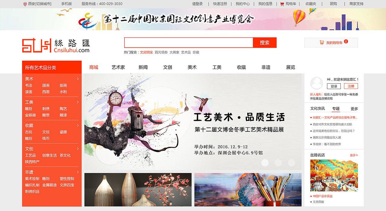 丝路汇首页banner（图ZNjk2MTQ4NDg=） - 运营设计 - 站酷设计师Vanessa11原创素材 - 站酷ZCOOL