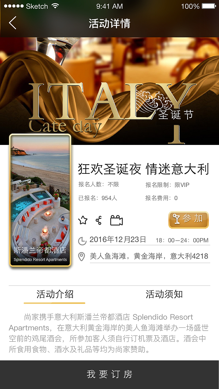 尚家App页面开发制作（模拟）（图ZNzA1MTE1Njg=） - APP界面 - 站酷设计师RogerVivier原创素材 - 站酷ZCOOL