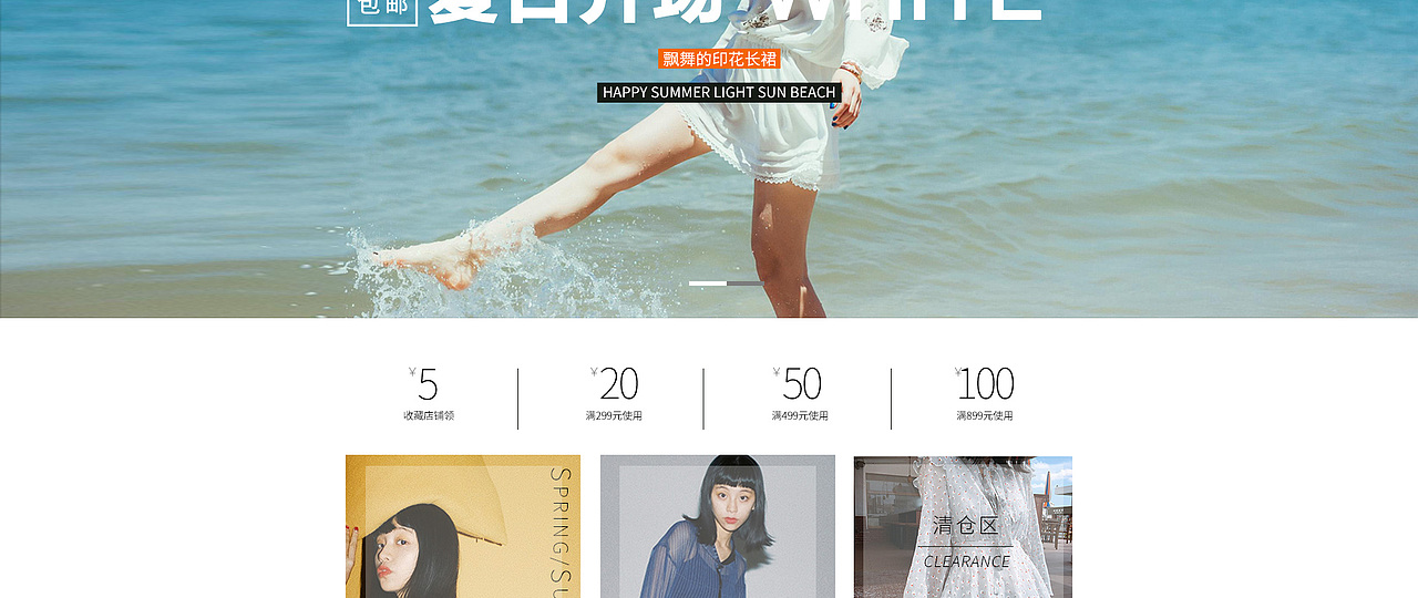 淘宝女装店铺设计，日式清新风
