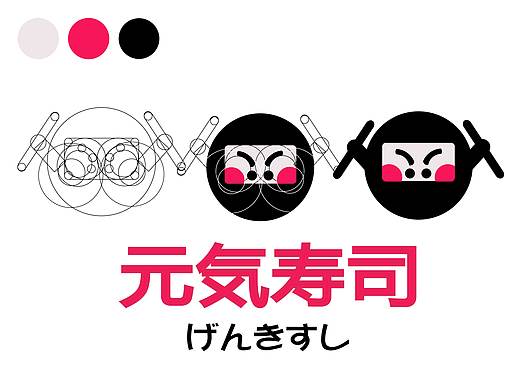 元气寿司--LOGO设计