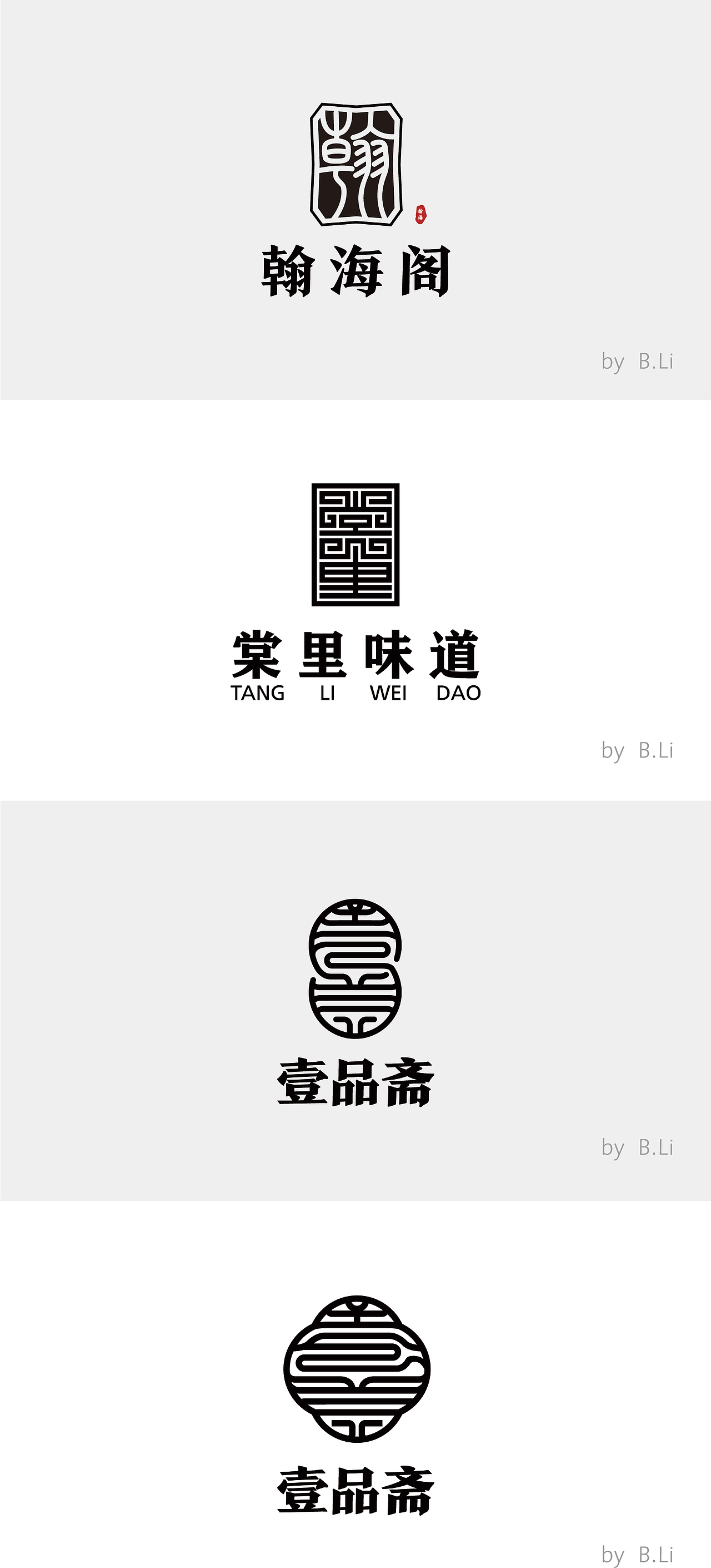 logo-中文汉字构成