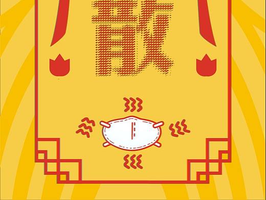 疾病退散（個人主頁-ZNDI1MzIwMjA=） - 其他平面 - 站酷設(shè)計師琬鈞小清新原創(chuàng)素材 - 站酷ZCOOL