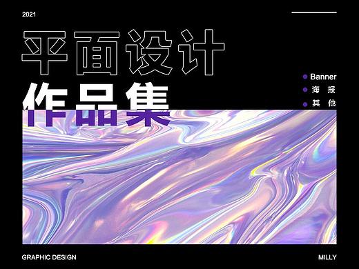 平面设计作品集