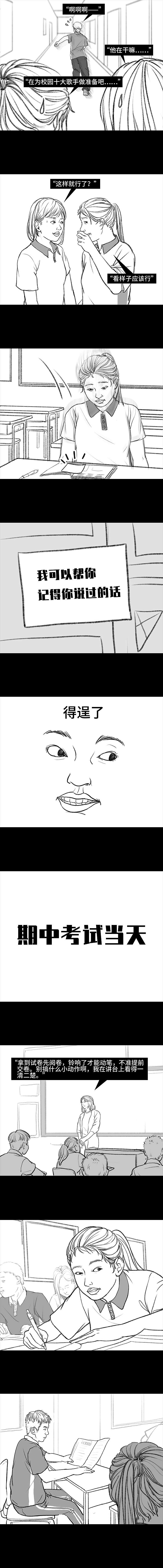 为了考试作弊,我和同学发明出新型“摩斯密码”