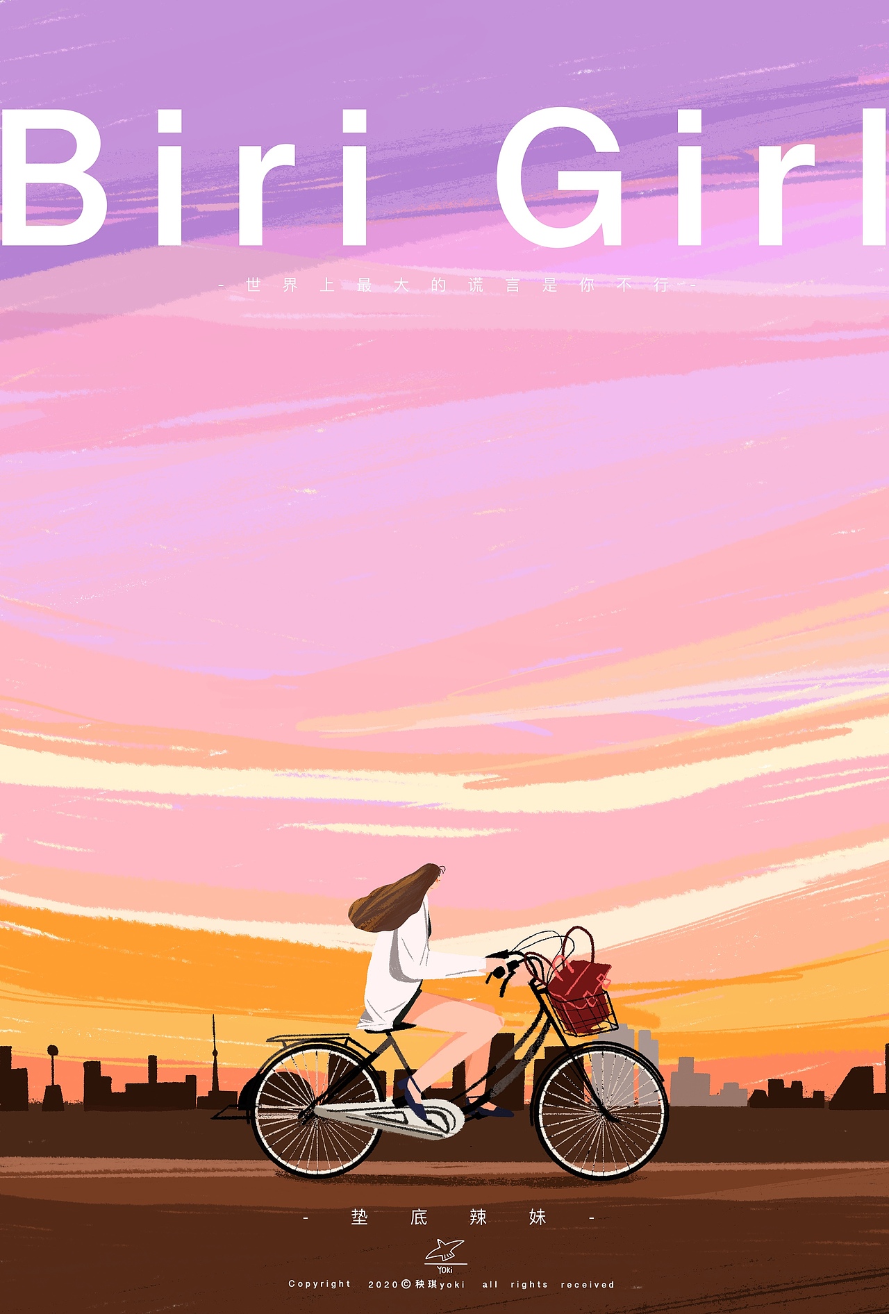 -电影海报插画大集合~（图ZMzI2OTczNzYw） - 创作习作 - 站酷设计师秧琪yoki原创素材 - 站酷ZCOOL