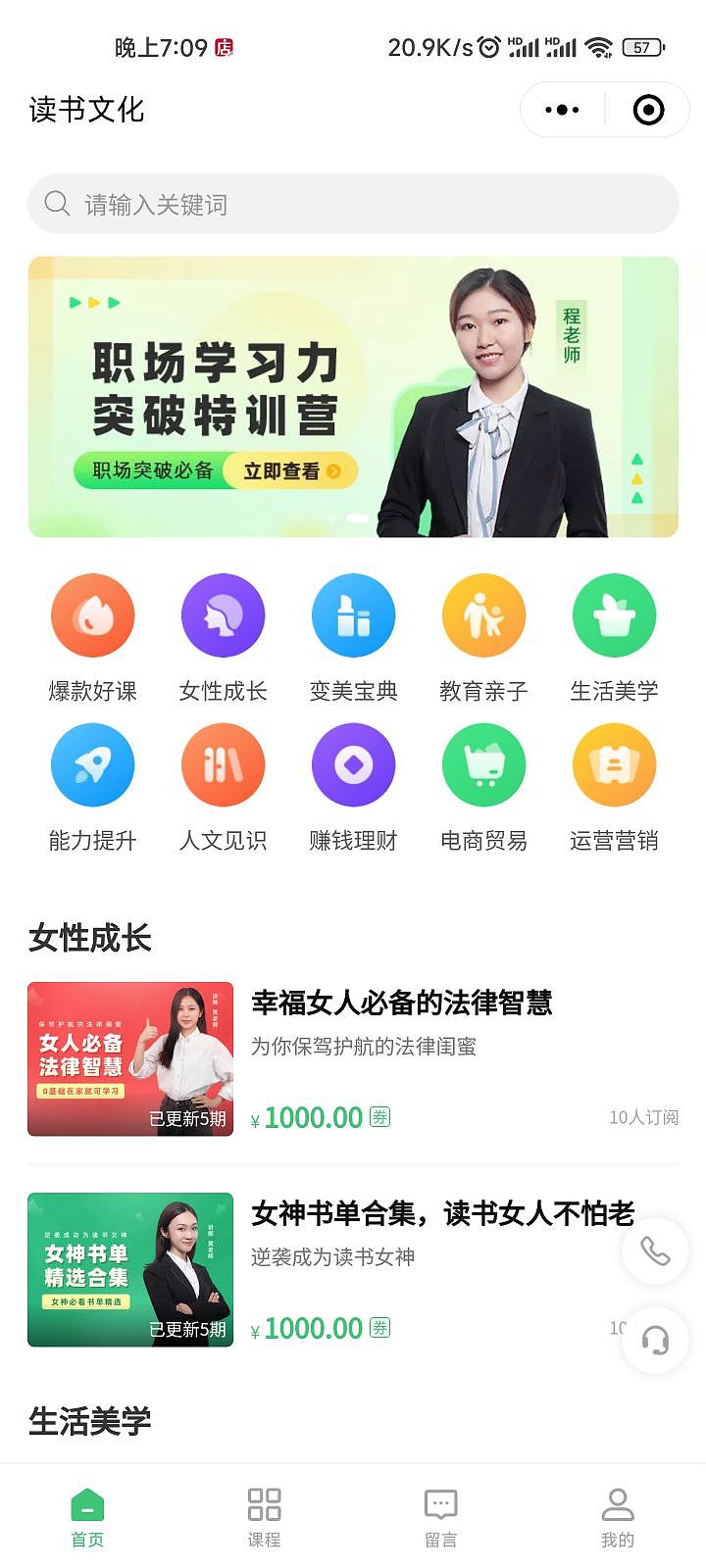知识付费在线教育培训打卡小程序开发制作（图ZMzQ2MTY2NzMy） - 企业官网 - 站酷设计师软件开发纯原创素材 - 站酷ZCOOL