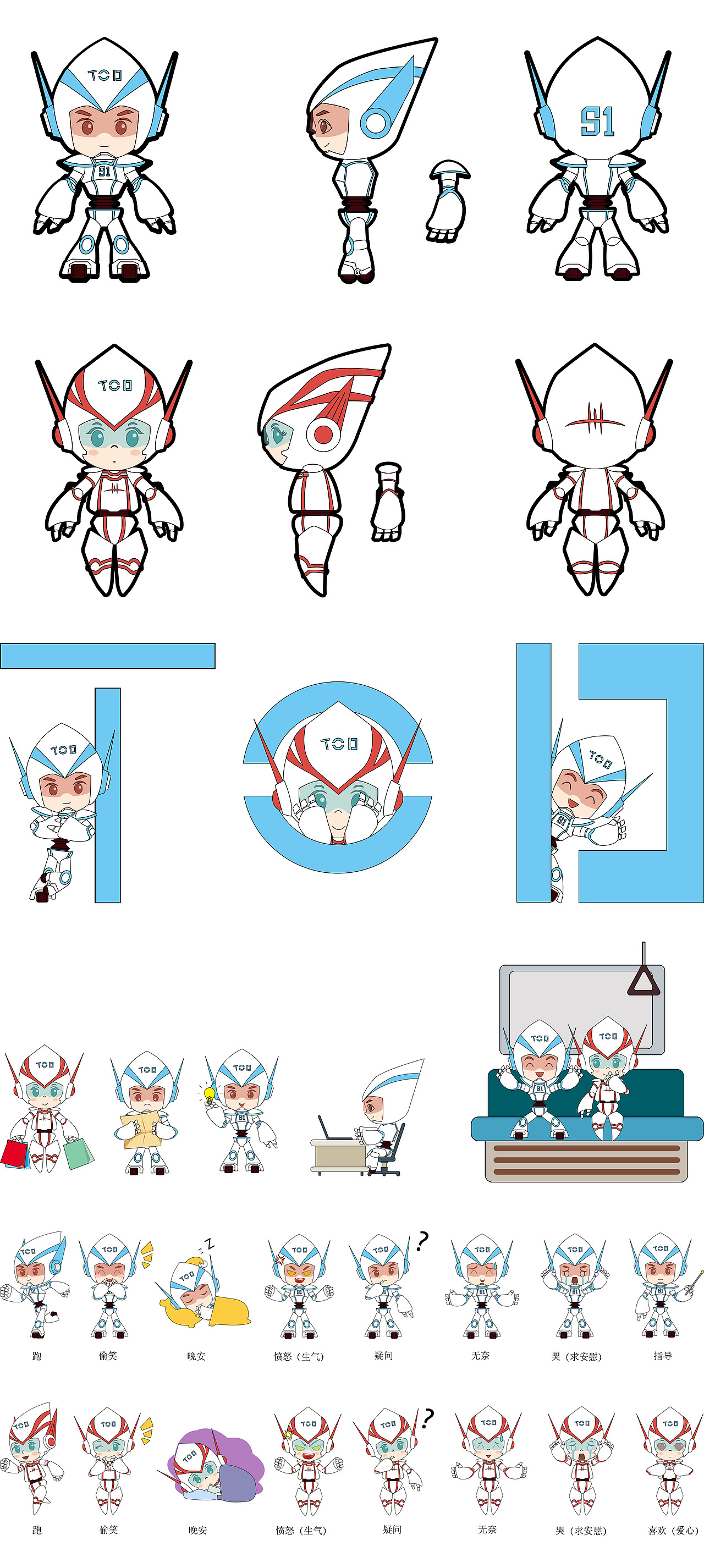 TOD国际新城卡通形象