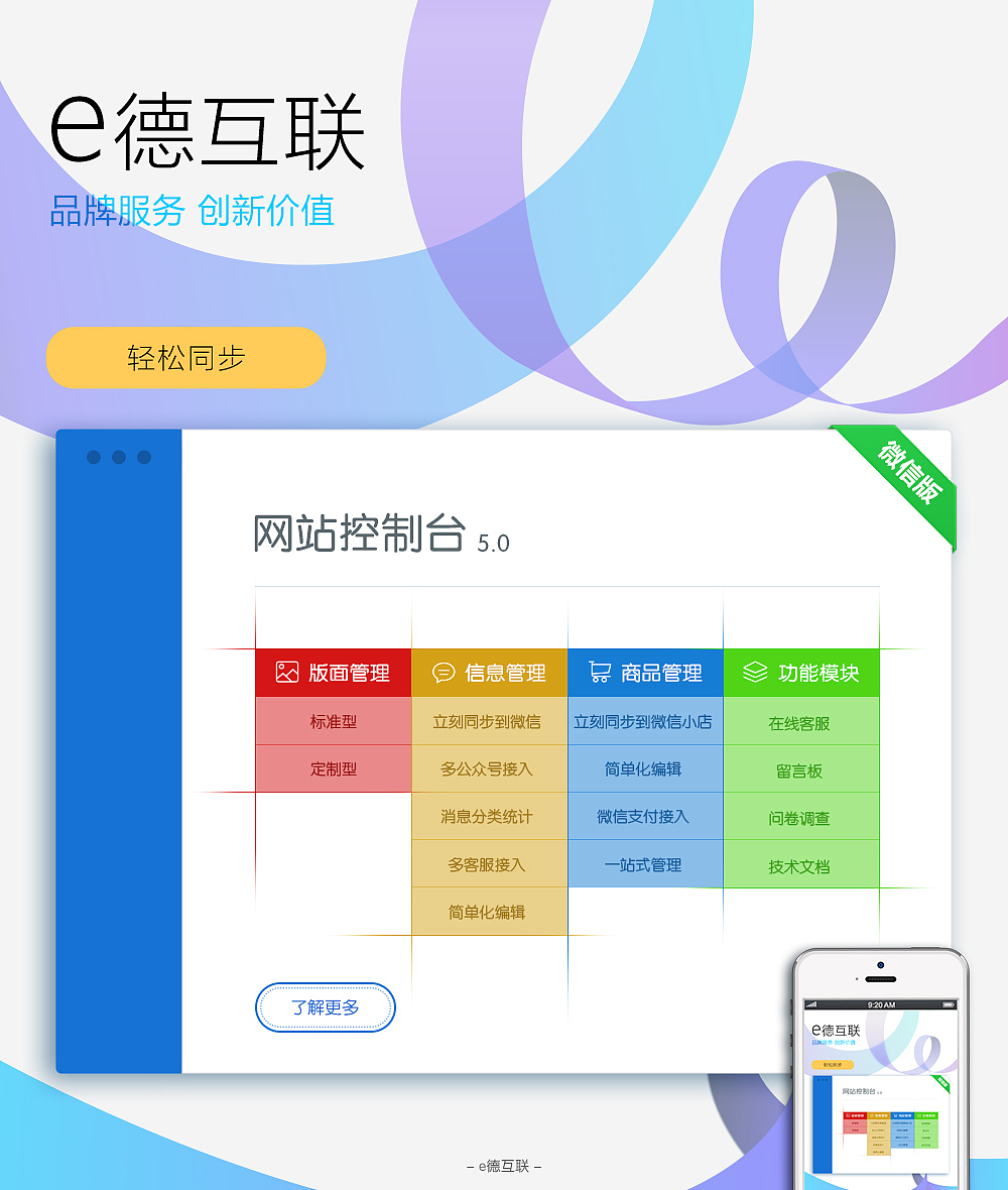 后台特点宣传图，逐步改进（图ZMTk1NzEwNjA0） - 宣传物料 - 站酷设计师student2222原创素材 - 站酷ZCOOL