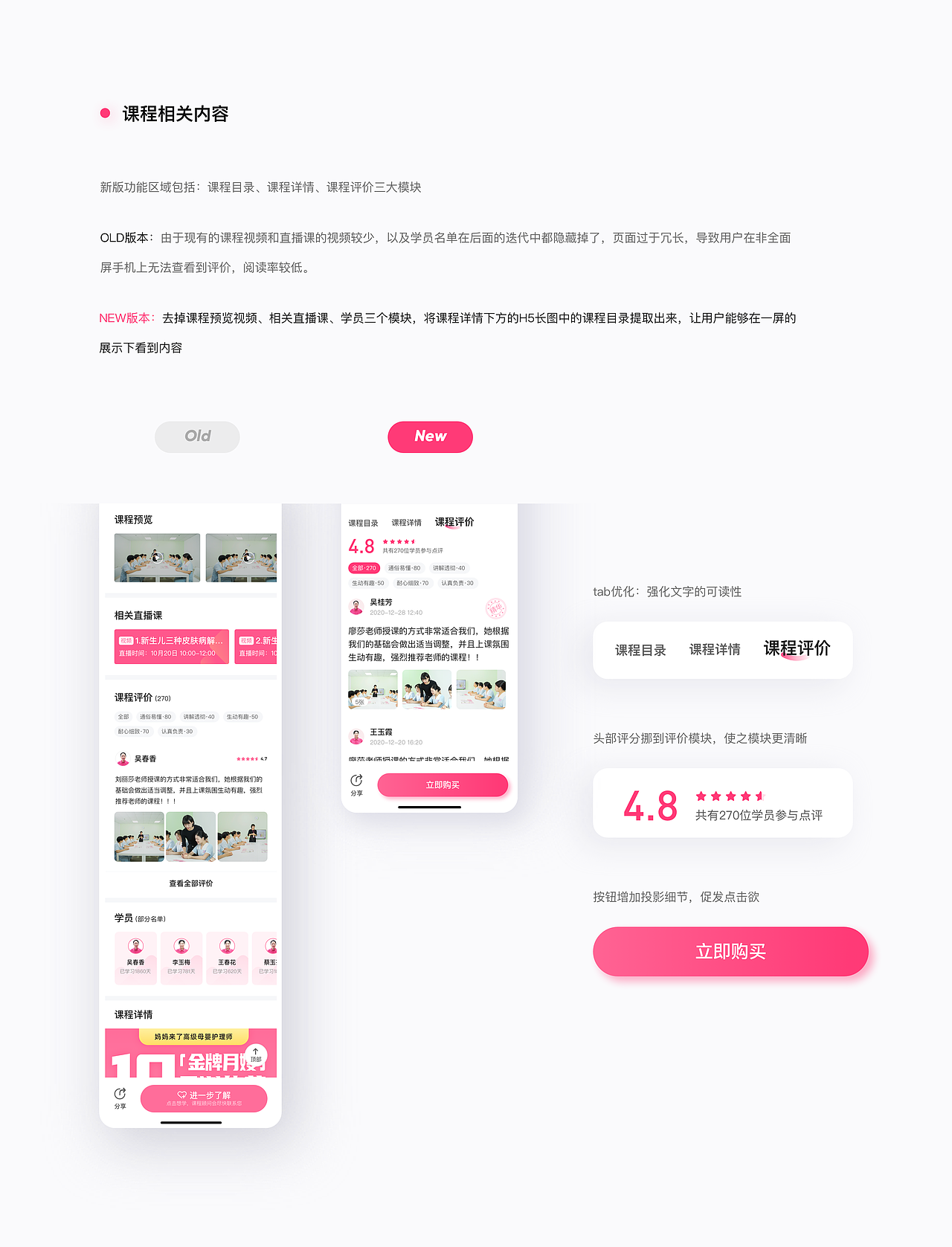 月嫂大学小程序复盘1.3（图ZMjQxMDcwNjQ0） - APP界面 - 站酷设计师大脸喵设计原创素材 - 站酷ZCOOL