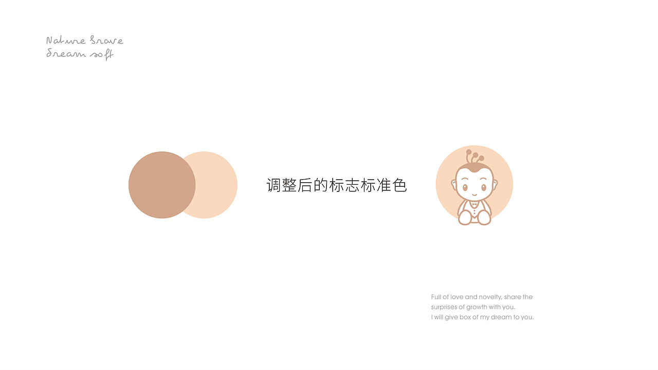 瑞福贝贝婴童家居服-品牌设计/LOGO包装设计/IP升级