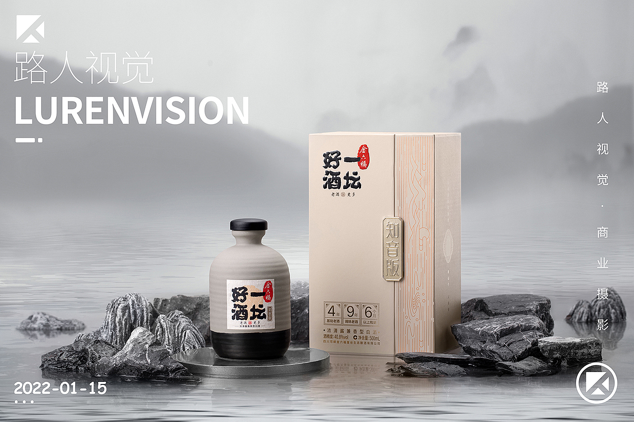 【路人视觉】- 一坛好酒白酒拍摄（图ZMjk0NTI0NTU2） - 产品摄影 - 站酷设计师路人视觉工作室原创素材 - 站酷ZCOOL