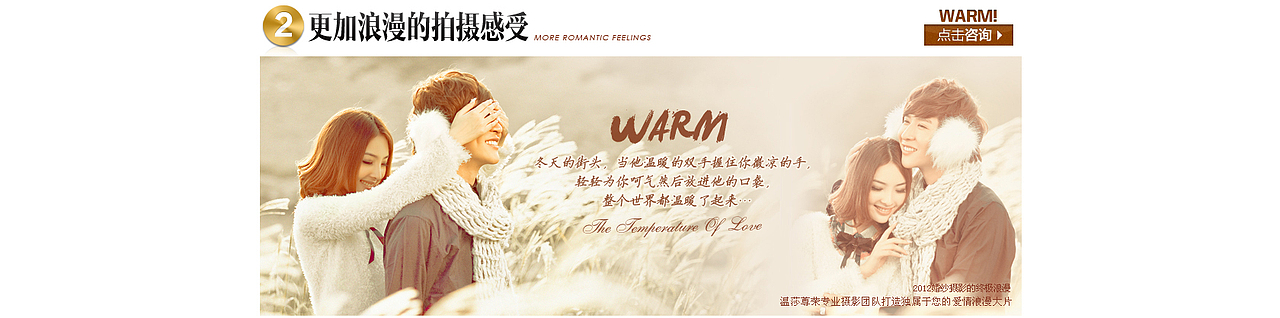 冬天可以拍到的温暖 反季节拍摄 独一无二 更加永恒