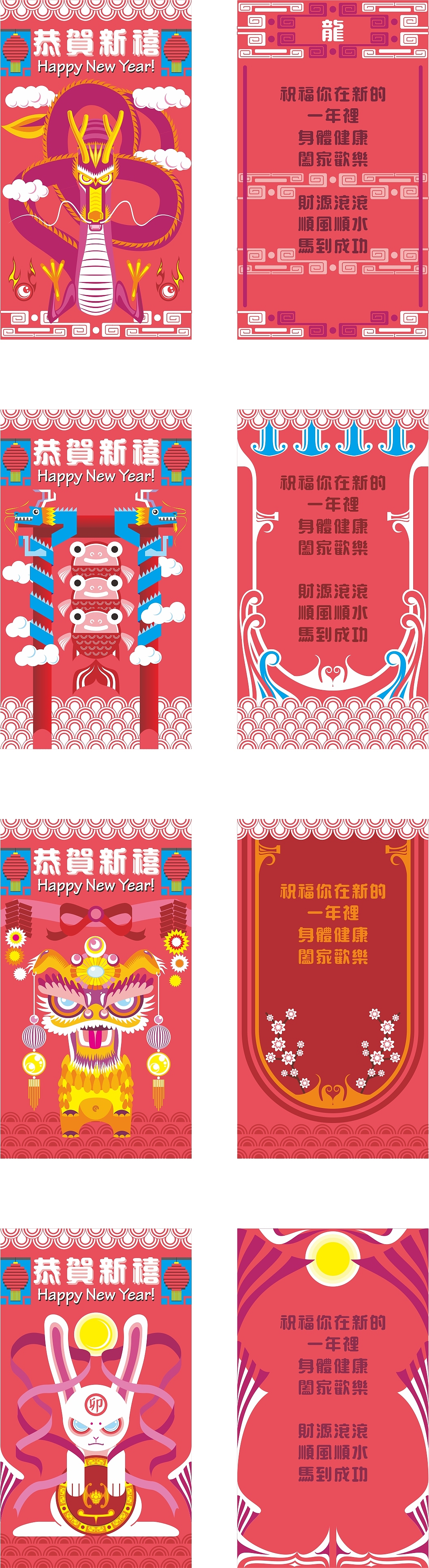贺岁手机贺卡 插图（图ZNDczNzgwNzY=） - 图案 - 站酷设计师斑点乌鸦原创素材 - 站酷ZCOOL