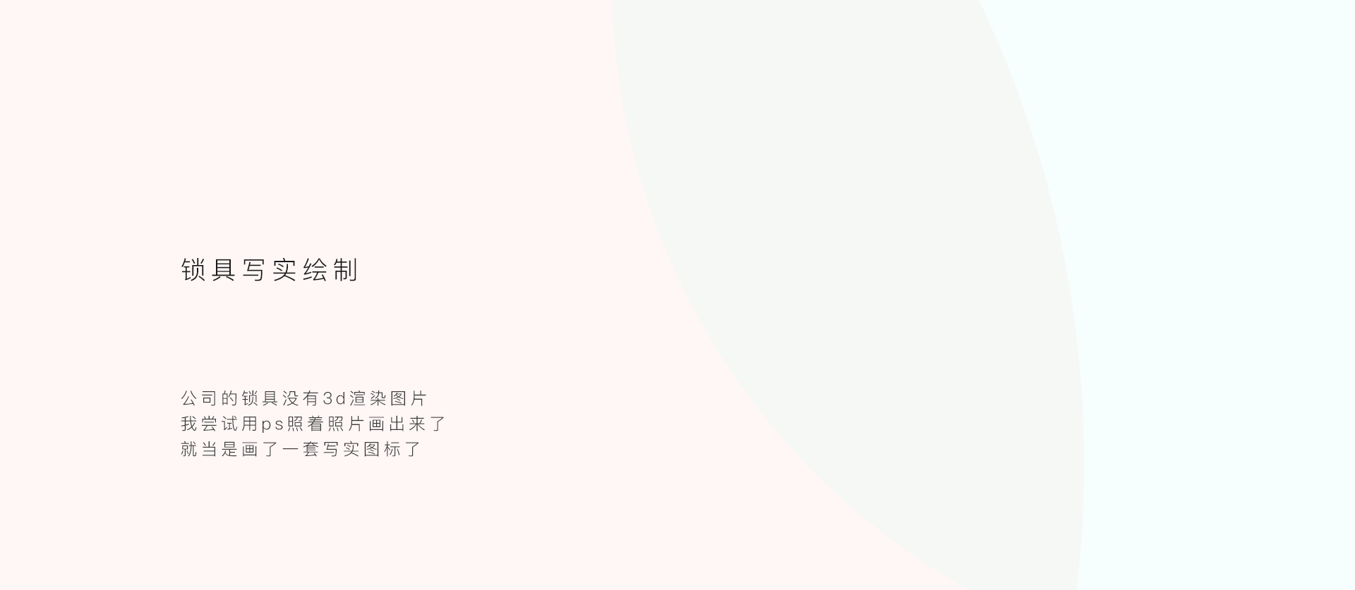 锁具写实（图ZMTIwNTY3Nzg0） - 图标 - 站酷设计师王二宝的追寻原创素材 - 站酷ZCOOL