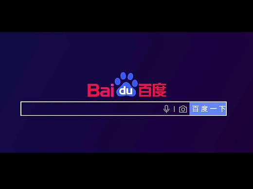 百度AI营销大会