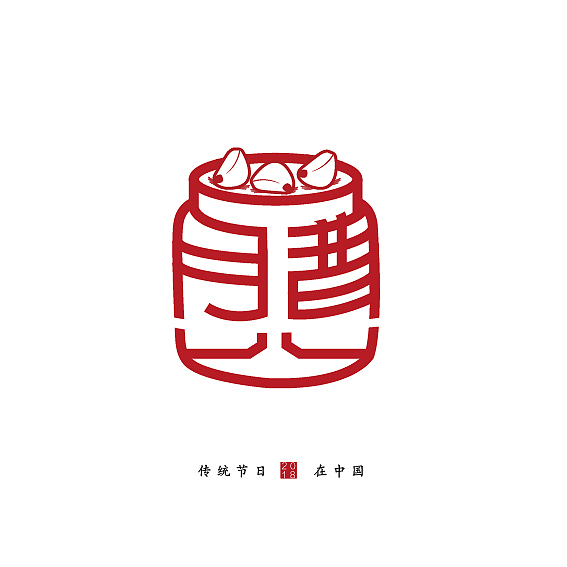 中国传统节日字体设计（图ZMTEyOTk0MDc2） - Logo - 站酷设计师mamayat原创素材 - 站酷ZCOOL