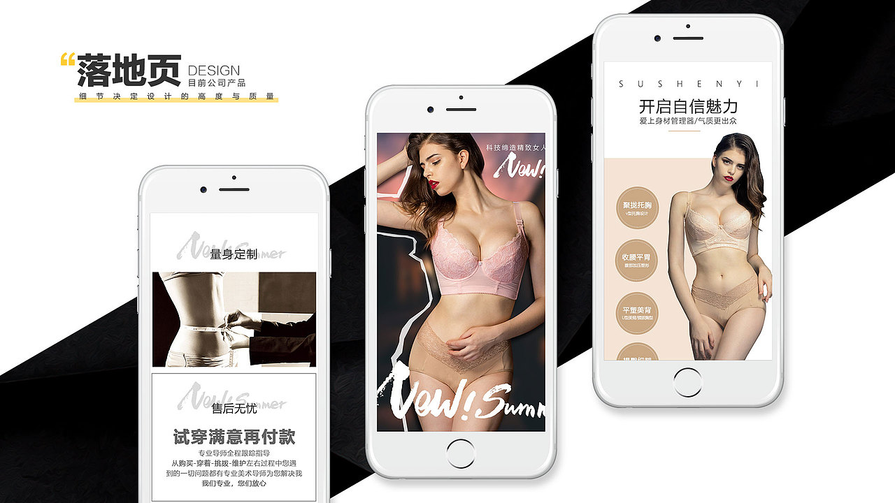 个人作品集——落地页（图ZMTg5MTEwNDYw） - 电商 - 站酷设计师这个年代不一般原创素材 - 站酷ZCOOL