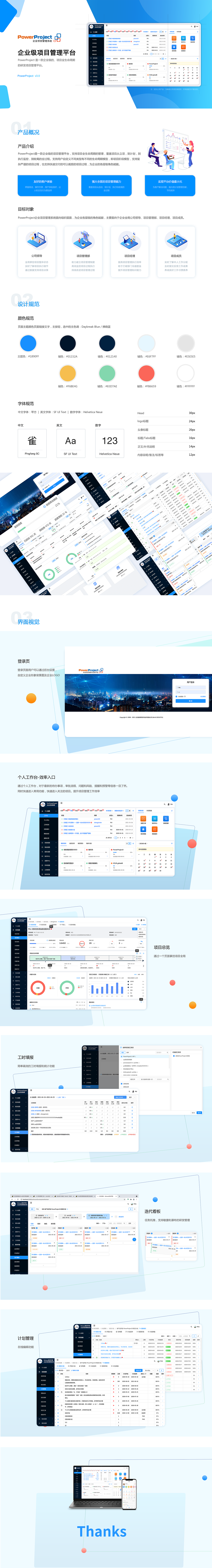 企业级项目管理系统（图ZMjU1MzIxNTg4） - 软件界面 - 站酷设计师SeeMay原创素材 - 站酷ZCOOL