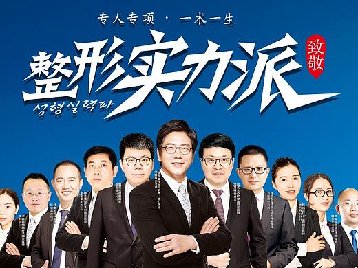 医美整形banner