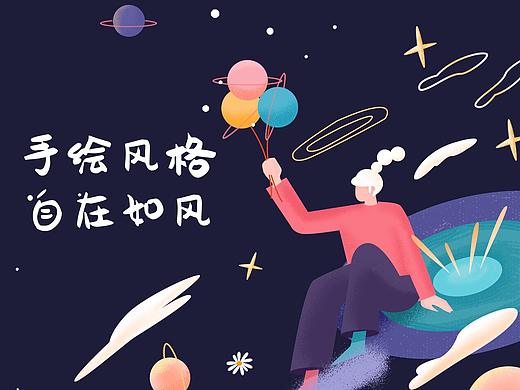 手绘