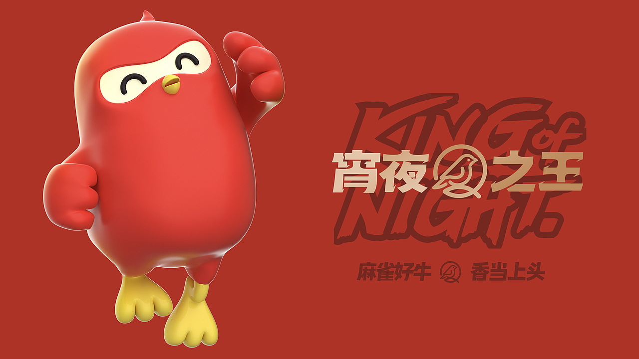 麻雀-鲜牛肉烧烤（图ZMjc2Nzc0NDA4） - 品牌 - 站酷设计师Lee_ooo原创素材 - 站酷ZCOOL