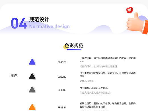 运动购物电商APP