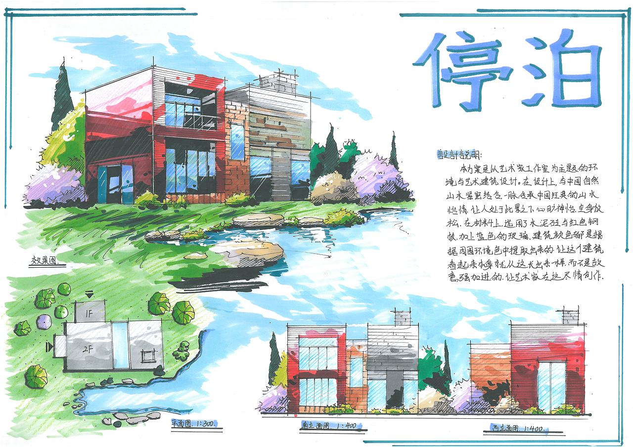 室内设计及其整体设计手绘（图ZNzAzNjczMzI=） - 家装设计 - 站酷设计师喵喵喵薇薇笑原创素材 - 站酷ZCOOL