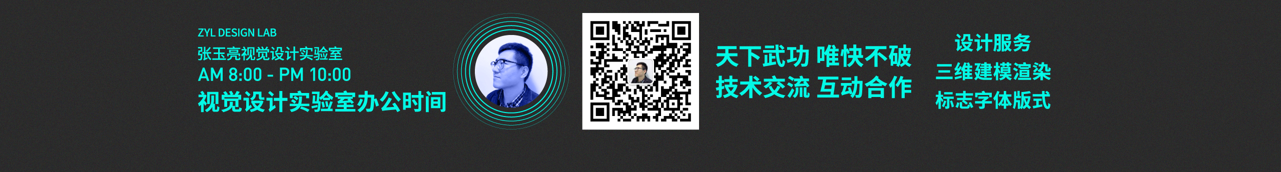 張玉亮視覺設(shè)計的個人主頁（封面預(yù)覽） - 主頁封面設(shè)置 - 站酷設(shè)計師張玉亮視覺設(shè)計原創(chuàng)素材 - 站酷ZCOOL