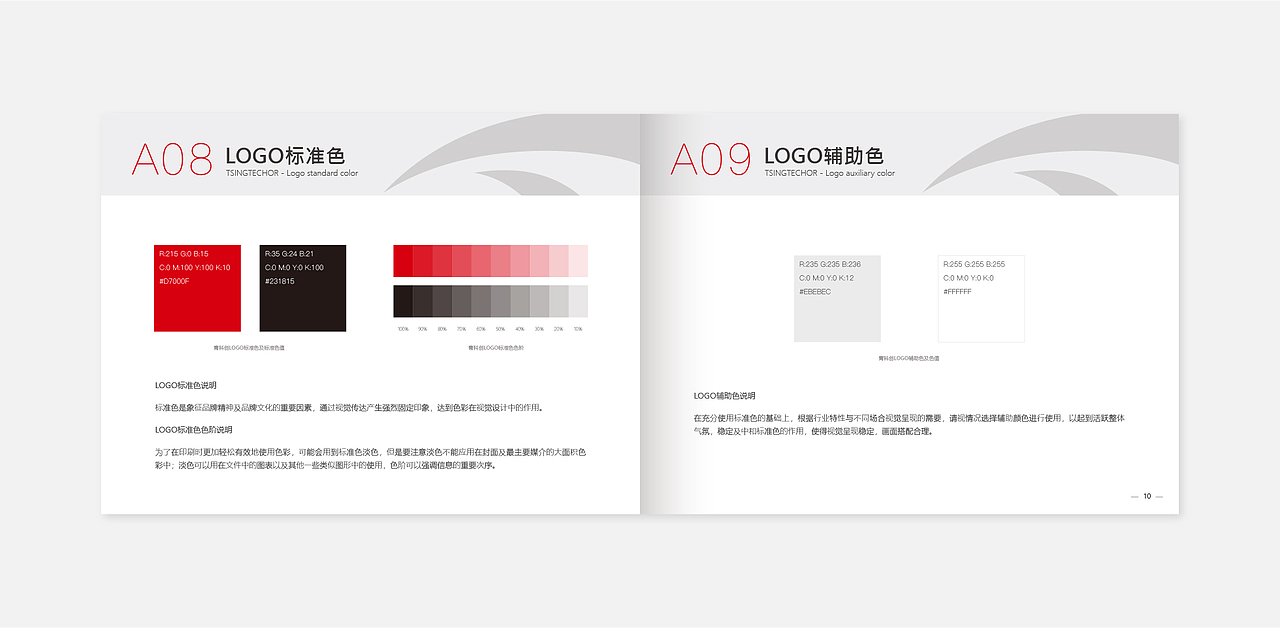 企业VIS视觉识别系统（图ZMjE1MjE1MTEy） - 品牌 - 站酷设计师丑女阿酷原创素材 - 站酷ZCOOL