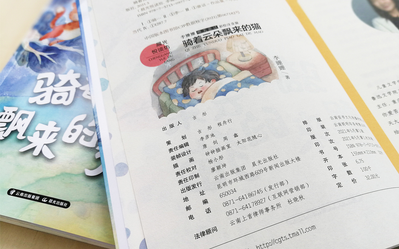 童书《骑着云朵飘来的猫》水彩手绘插图（图ZMjU5NTIyODUy） - 儿童插画 - 站酷设计师阿除ACHU原创素材 - 站酷ZCOOL