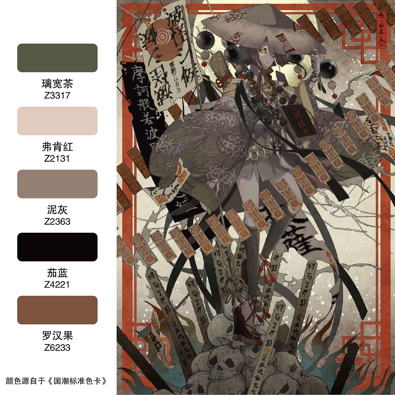 插画配色分享