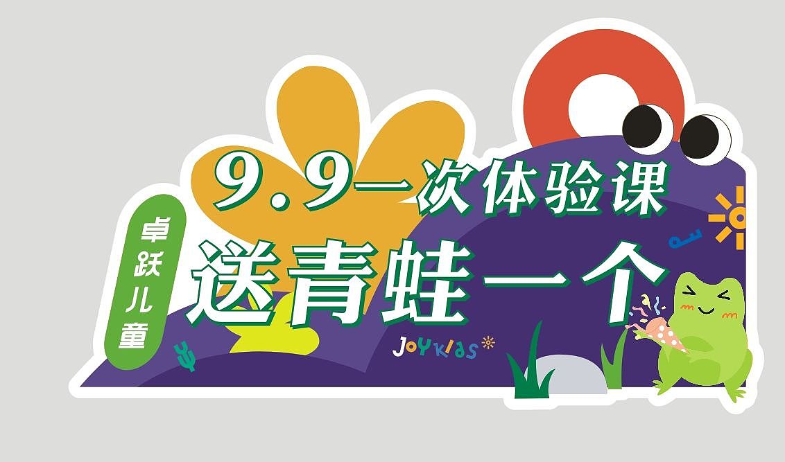 单页、展架、