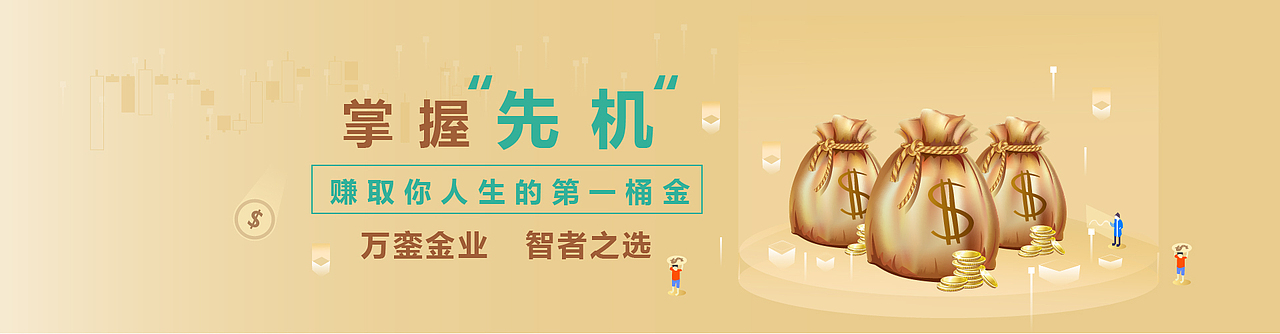 金融网页设计（图ZMTAxNjM5ODky） - 企业官网 - 站酷设计师CC小妮子原创素材 - 站酷ZCOOL