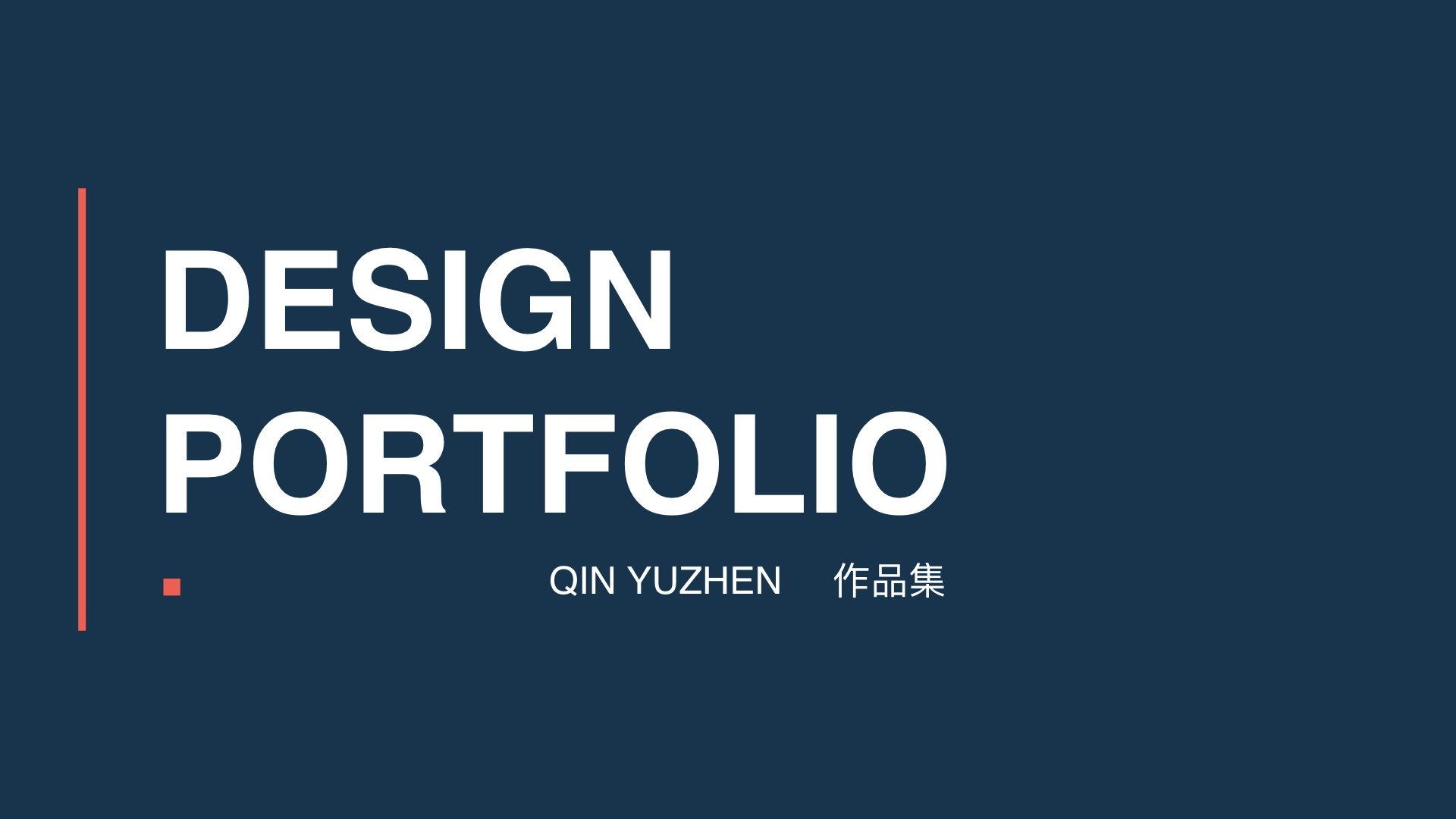 ui设计作品集|其他|其他|秦蓁 - 原创作品 - 站酷 (zcool)