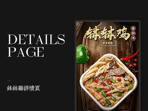 食品详情页×2
