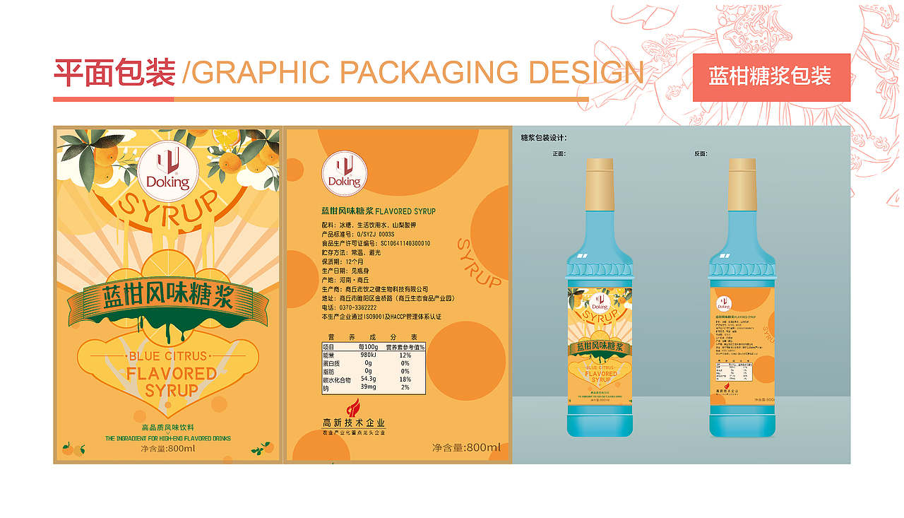 作品集（平面+包装+logo+插画）（图ZMTgzMDc5NjQ0） - 品牌 - 站酷设计师行走的木鱼原创素材 - 站酷ZCOOL