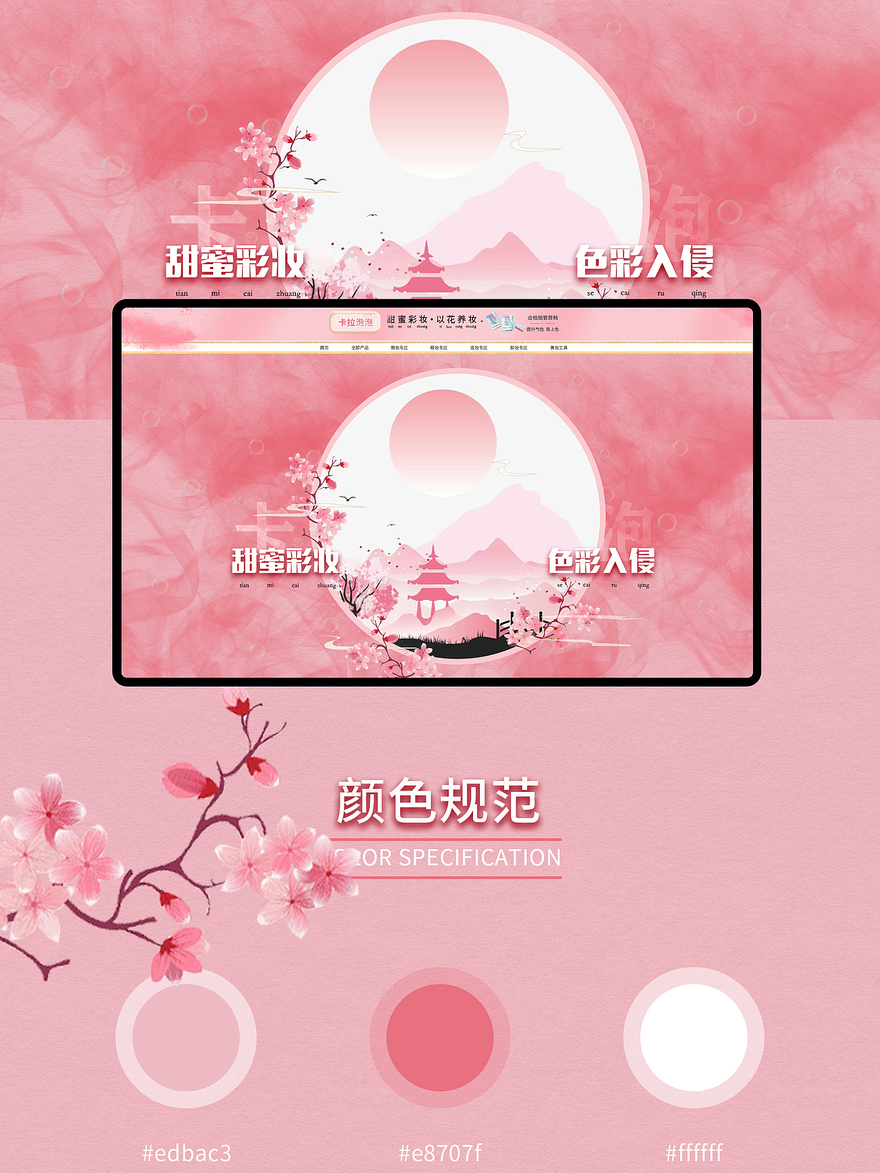 国风彩妆（图ZMjExNzEyNjYw） - 运营设计 - 站酷设计师LinMe0原创素材 - 站酷ZCOOL