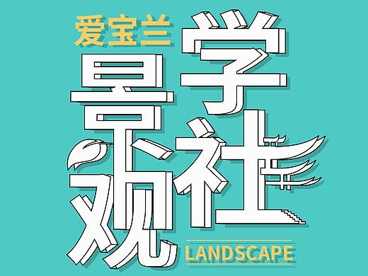 做景观设计遇到瓶颈?那该来翻书了