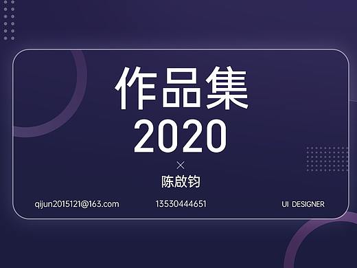 2020作品集