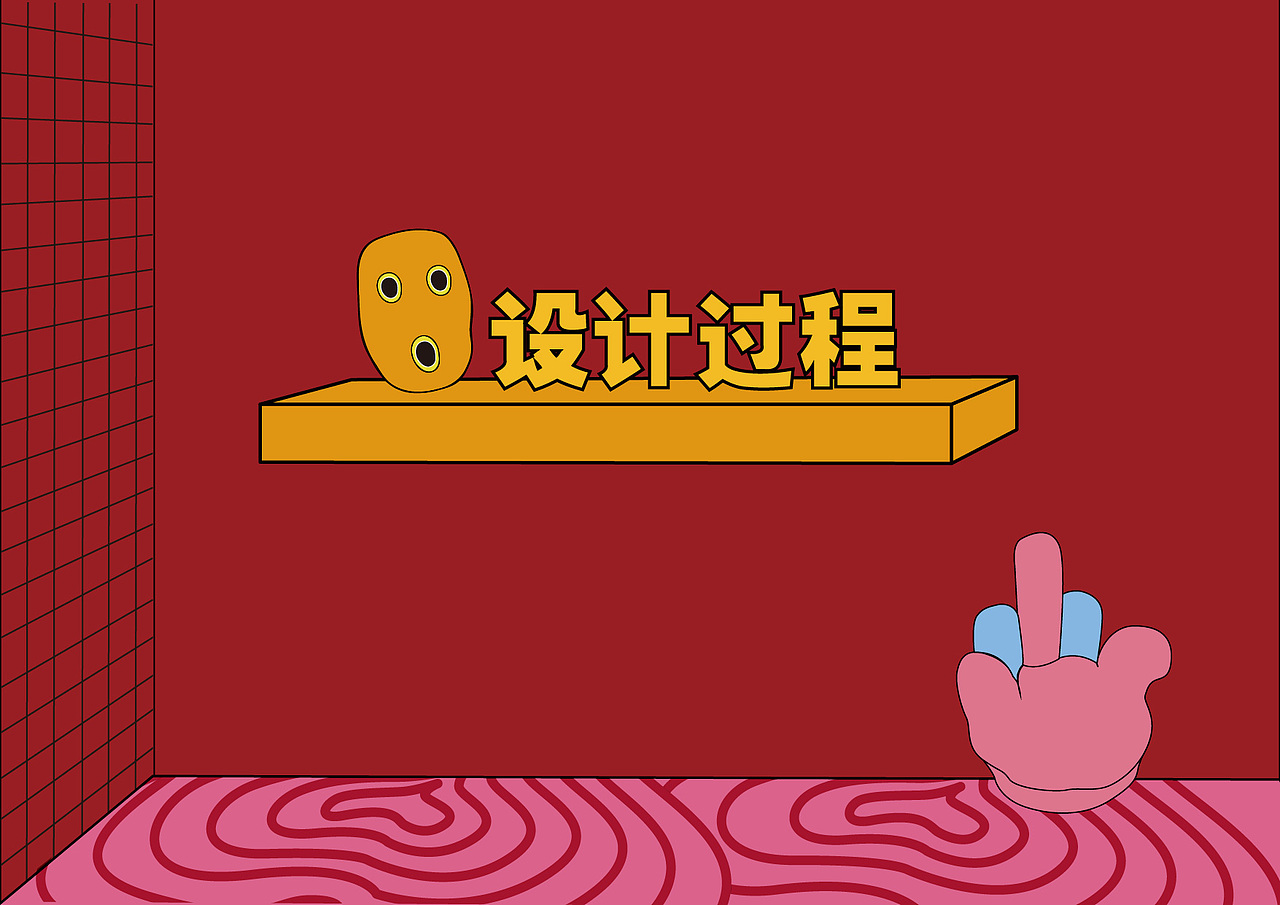 基于波普风格的IP形象设计（图ZMjU4MzU4ODE2） - IP形象 - 站酷设计师碟嬷嬷原创素材 - 站酷ZCOOL