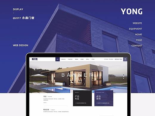 永鑫 建材网站 企业官网