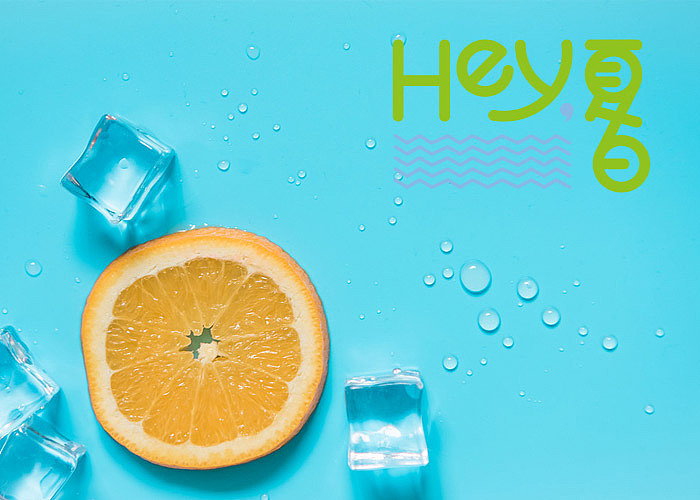 夏日清凉冷饮品牌“hey,夏日”logo设计