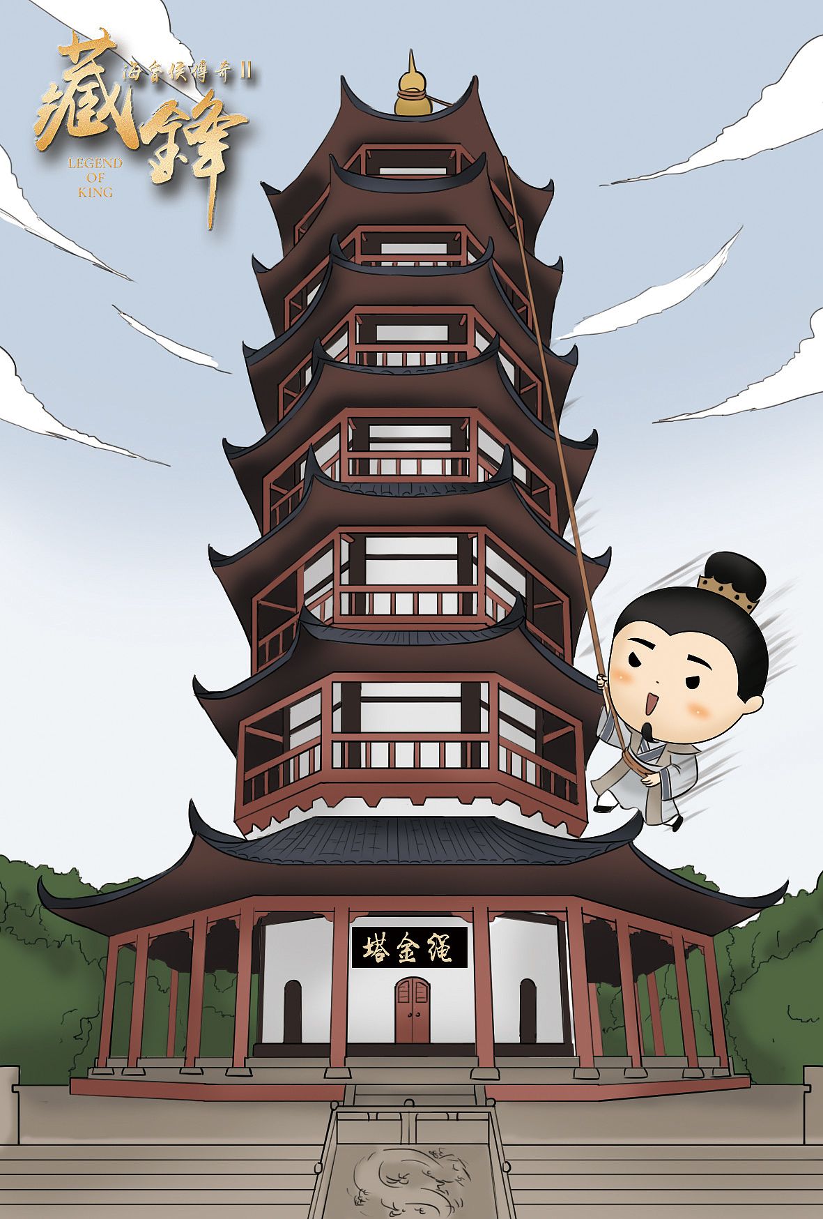 影视藏鋒 海昏侯