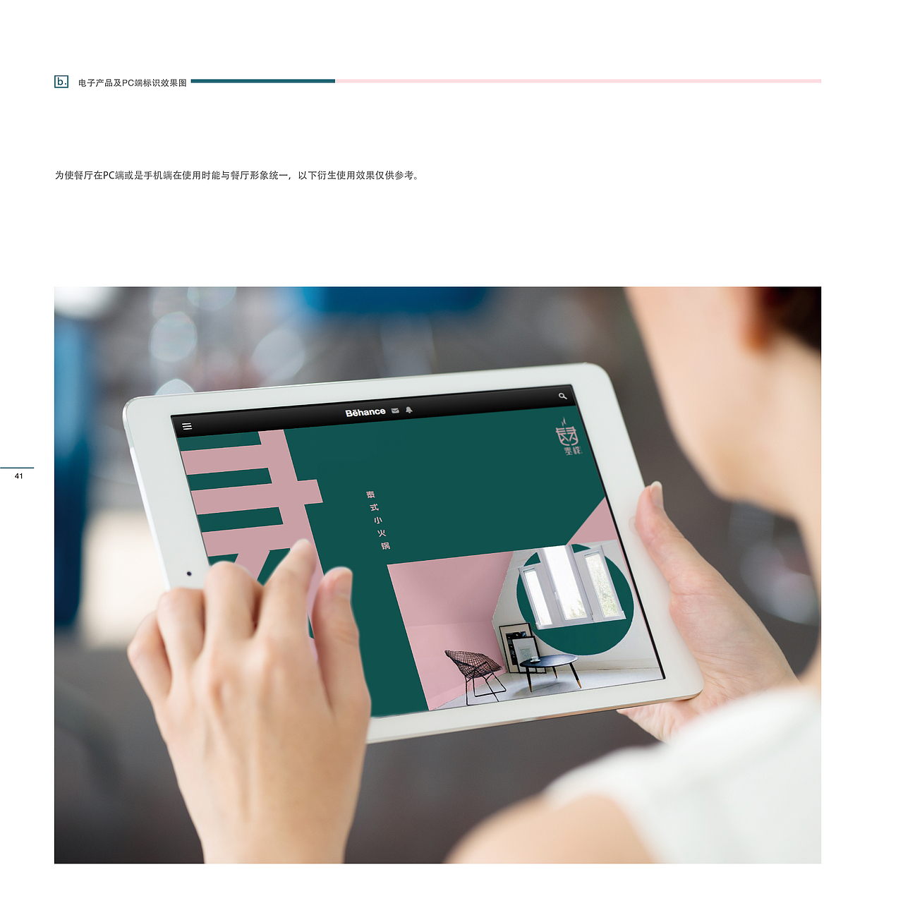 VIS系统设计 餐饮品牌设计（图ZMTM3NTc4Nzky） - 品牌 - 站酷设计师南京猫又文化传媒原创素材 - 站酷ZCOOL