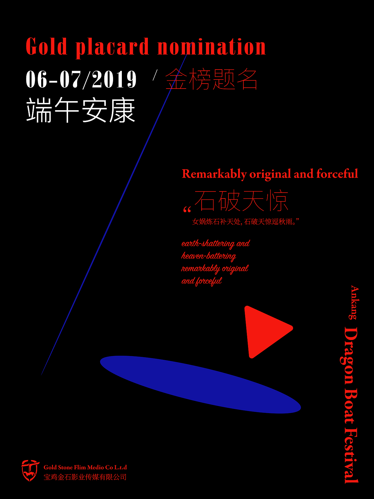 海报合集-创意海报（图ZMTY2MTc0MDA0） - 海报 - 站酷设计师来杯烫水原创素材 - 站酷ZCOOL