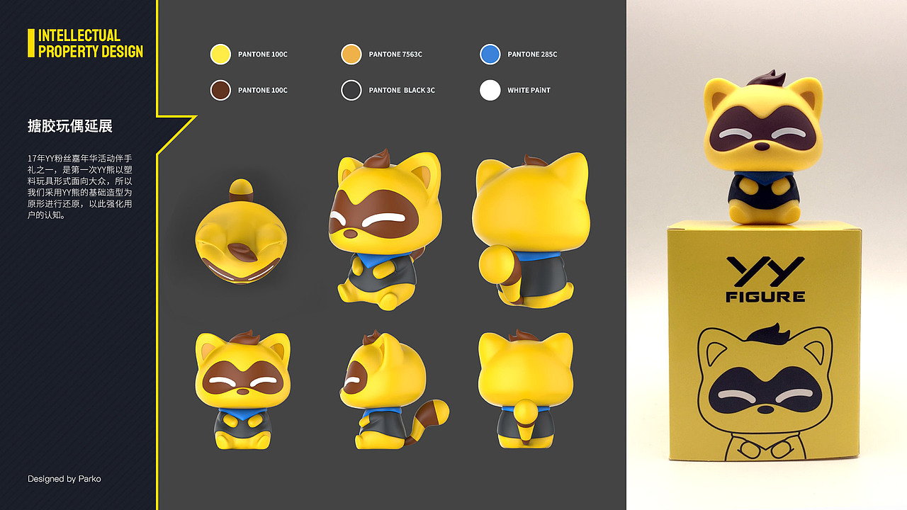 YY熊吉祥物IP延展