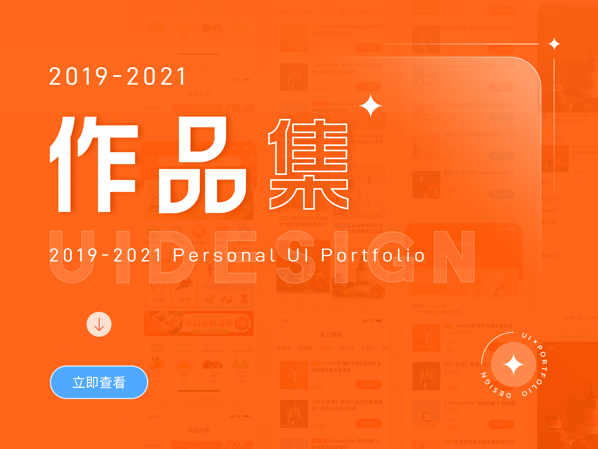 年度作品集（图ZMjY3OTcxNzk2） - APP界面 - 站酷设计师SUE9原创素材 - 站酷ZCOOL